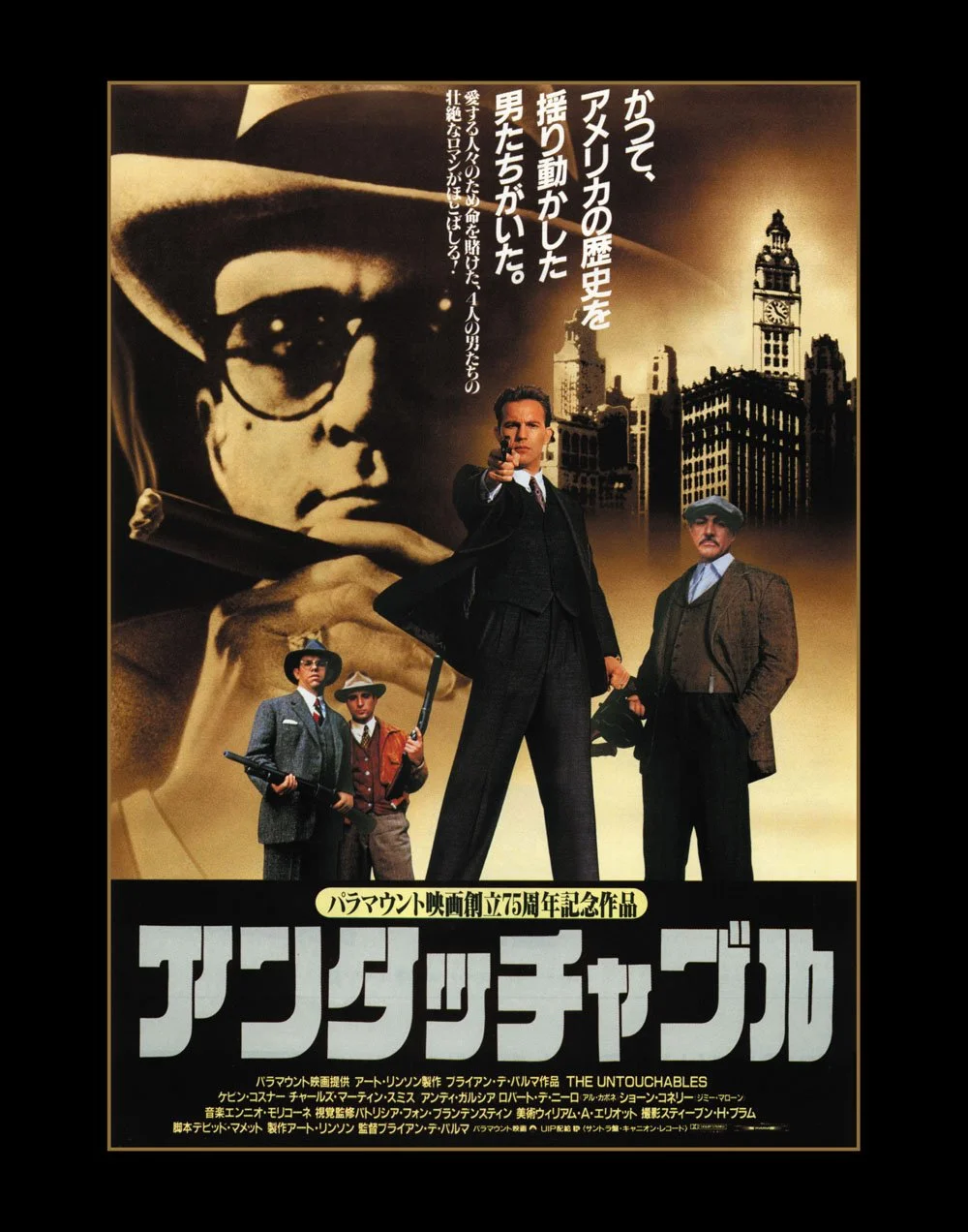 Blu-ray Untouchable 30th Anniversary Edición Limitada Primera Prensa Doblado