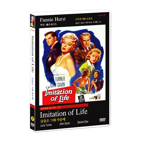 DVD Imitation of Life con Lana Turner y John Gavin (1959) - Todas las regiones