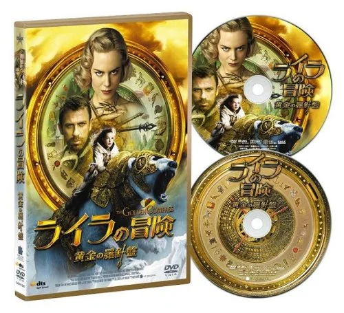 DVD La Brújula Dorada Edición de Coleccionista 2 discos