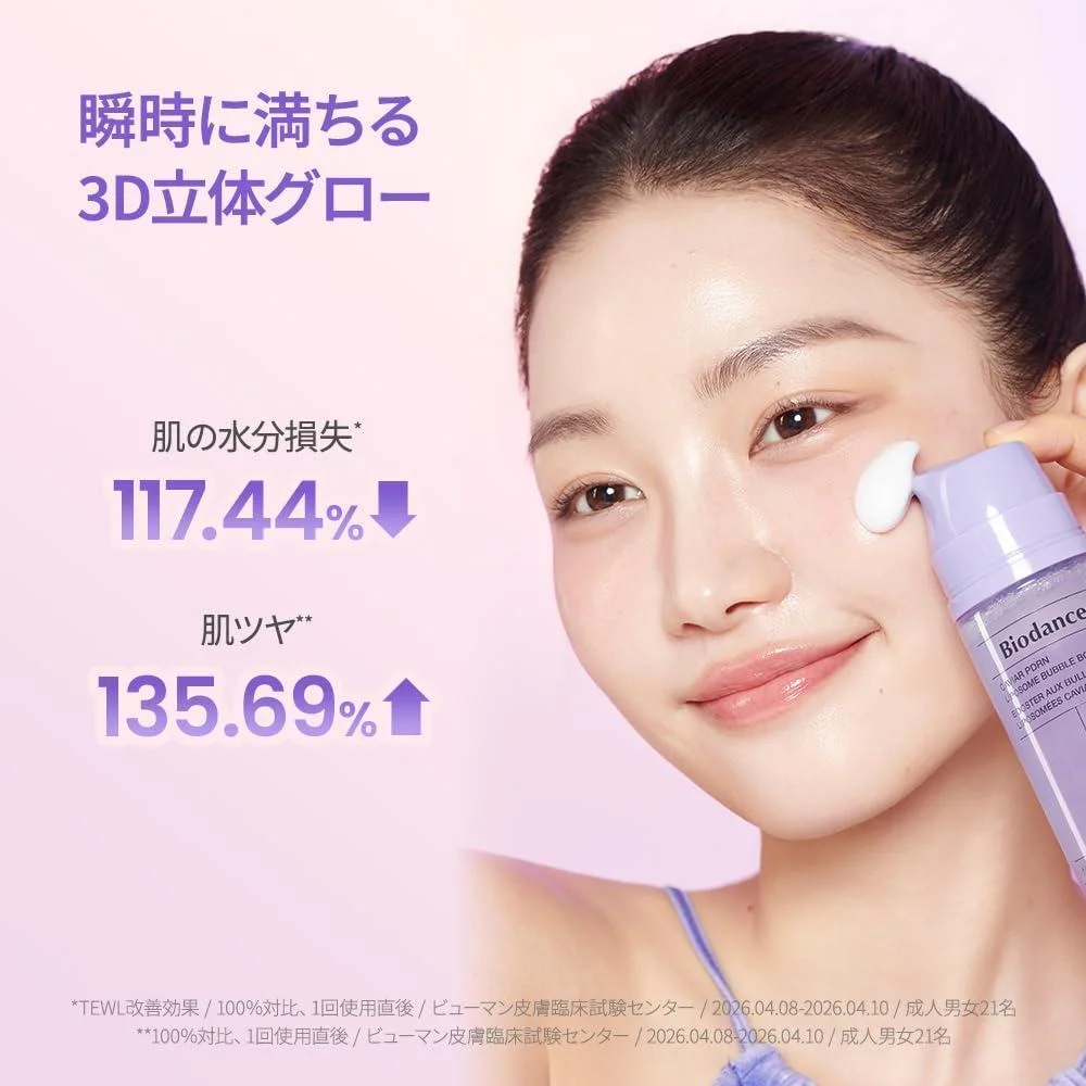 Biodance Caviar Pdrn, Suero Facial Coreano Con Microburbujas 95ml